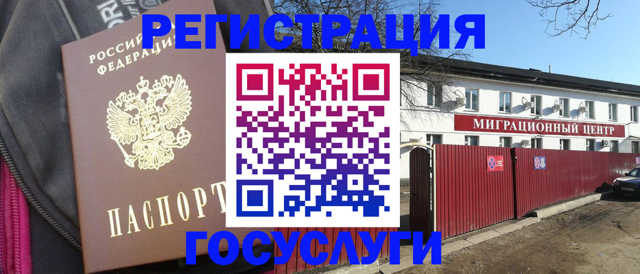 прописка в квартире в Выксе