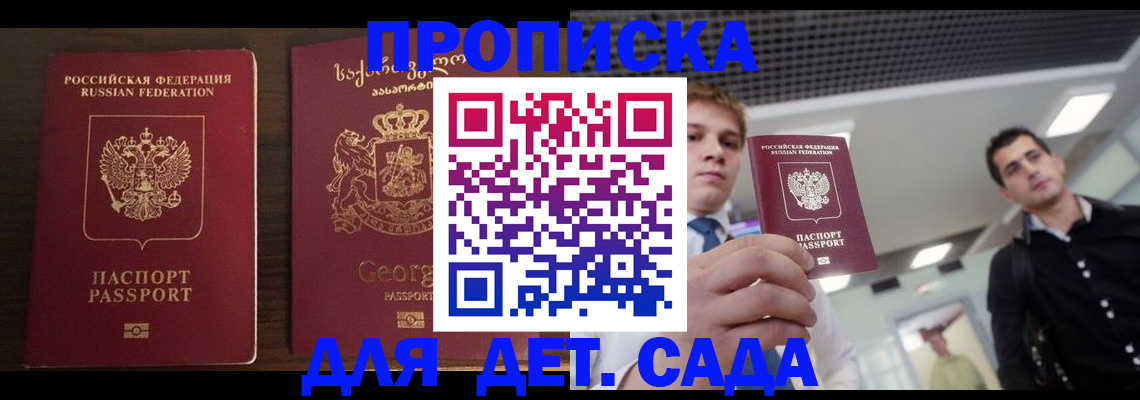 временная регистрация адрес в Выксе